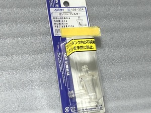 ★キジマ製★ 必需品★ ガソリン フィルター L型 ホース内径 6mm 用 検） mm パイ Φ φフューエル ホース バンド