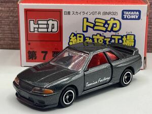 即決有★トミカ 組み立て 組み立て工場 第7弾 日産 NISSAN スカイライン GT-R BNR32 R32 黒x赤★ミニカー