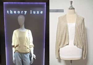 ●美品！theory luxe【セオリーリュクス】麻カーディガン(LIMONE/IGGY)(*^_^*)定価28,000円+税