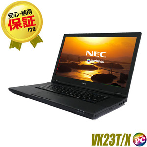 NEC VersaPro タイプVX VK23TX 中古ノートパソコン Windows11又はWindows10 コアi5-6200U メモリ8GB 新品SSD256GB WEBカメラ DVDドライブ