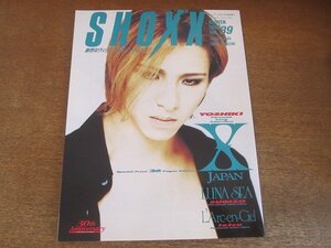 2207YS●ショックス SHOXX 39/1996.3●表紙＆特集：YOSHIKI（X JAPAN）/LUNA SEA/ラルク アン シエル/ソフィア/メディア・ユース