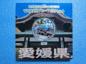 貨幣セット　地方自治記念　愛媛県　新品同様