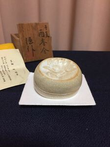 河合誓徳 酉 香合 京焼 干支 とり 美品 共箱 黄布 しおり 昭和44年 誓徳 河合栄之助 清水六兵衛