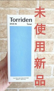 未開封新品 トリデン Torriden ダイブイン化粧水 韓国コスメ