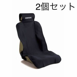 BRIDE ブリッド P72APO 2個セット シートガードエプロン 2個 カラー: ブラック　新品