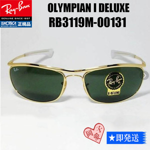 ★RB3119M-00131★新品 未使用 レイバン オリンピアン サングラス OLYMPIAN I DELUXE アイ デラックス RB3119M-001/31