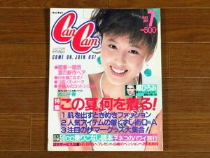 CanCam キャンキャン 1983年 昭和58年 7月号 郷ひろみ/松山千春/古手川祐子/稲垣潤一/シェイプアップ/他 EB64