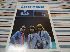 Alfee Mania VOL.58　　会報　ＦＣ　ファンクラブ　90年代