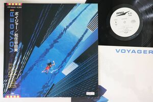 LP Yumi Matsutoya Voyager Art Direction & Design ETP90265 EXPRESS Japan Vinyl プロモ /00260