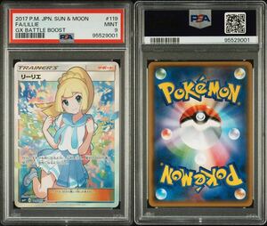 【PSA9】 ポケカ ポケモンカード がんばリーリエ SR PSA 9 119/114 GXバトルブースト SM4+ サン&ムーン