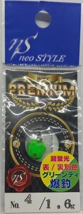 neo STYLE【PREMIUM .1.6g:カラー04】新品未使用