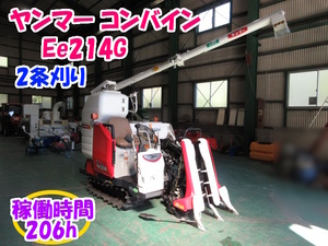 ヤンマー コンバイン Ee214G 2条刈り 【三重発】 稼働時間 206h 14馬力 グレンタンク 手動 刈取スライド 中古