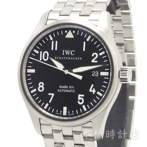 【中古】インターナショナルウォッチカンパニー　IWC　マーク16　IW325504　自動巻き　箱・保証書付　OH済み