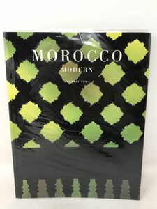 Herbert Ypma「MOROCCO MODERN」THAMES AND HUDSON（1996年）モロッコ インテリア デザイン 紋様 文様 建築 彫刻 装飾 N0743