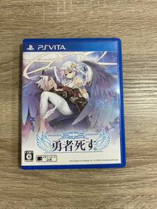 PSVITA 勇者死す。 PlayStation VITA