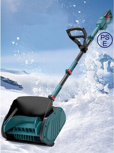 電動除雪機 充電式 コードレス 雪かき スコップ 21Vバッテリー*1 家庭用 マキタバッテリー対応 除雪幅32cm 折りたたみ 小型 軽量(A207)