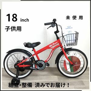 18インチ 補助輪付き 子供用 自転車 (2136) レッド JCT3NA3334 未使用品 ●