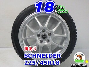 [中古スタッドレスタイヤホイール4本セット]SCHNEIDER[18x7.5J+38/114.3/5H]ヨコハマ(アイスガード6)[225/45R18]ビックキャリパー対応