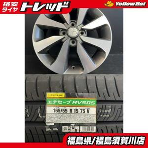 三菱 EKスペース 純正 4.5J-15 +46 100 4H ガンメタポリッシュ ダンロップ ENASAVE(エナセーブ) RV505 165/55R15 75V eKカスタム EK系 須