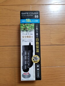 【キャンセルの為 1円スタート!】未使用! 小型水槽に最適! 26℃自動設定! オートヒーター55 18Lまで対応! 水中ヒーター ヒーター 熱帯魚 