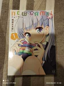 芳文社 得能正太郎 NEW GAME! ニューゲーム！ 第1巻