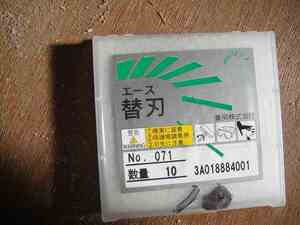 2【長イ011113-11-2】木工用替刃 エース 兼房 木工用替刃 エース 未使用 カネフサ ケース入り 表示の数字が入り枚数です合計66枚　