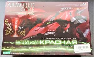 アーマードコア レイレナード03-AALIYAH(アリーヤ)クラースナヤ 宮沢流通限定版 1/72 コトブキヤ 未使用未組立未開封品