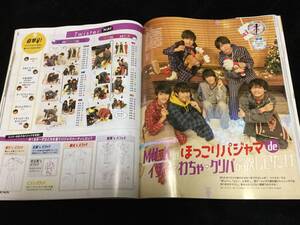 JUNON 2019年1月号 切り抜き★MiLKミルク　4P・MAGIC☆PRINCEマジプリ　4P