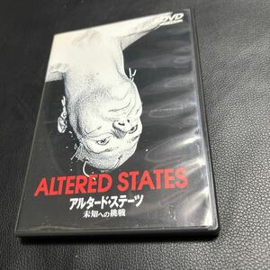 アルタードステーツ~未知への挑戦~ DVD ALTERED STATES