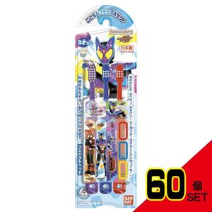 こどもハブラシ3本セット仮面ライダーガヴ × 60点