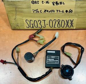 マジェスティ250C SG03J セキュリティ アラームパーツ セット