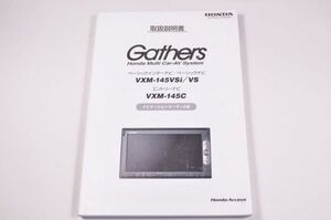 取扱書 VXM-145VS/VSi/C ホンダ純正ナビ用 取扱説明書 (2)