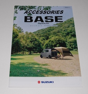 ■即決■ スズキ　SUZUKI　スペーシア　BASE　アクセサリー　カタログ　2023年 4月