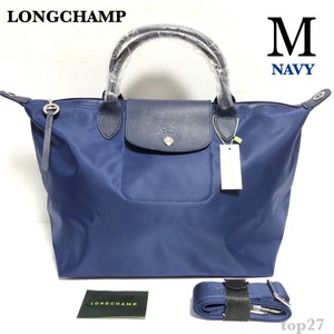 ロンシャン/LONGCHAMP ル・プリアージュ ネオ/NEO トートバッグ M ネイビー/紺 トップハンドルバッグ ショルダーバッグ レディース女性