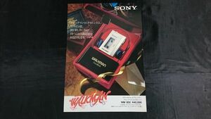 【昭和レトロ】『SONY(ソニー) WALKMAN ステレオカセットプレーヤー ウォークマン・エクセレント WM-3EX カタログ 昭和56年12月』