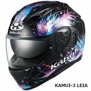 OGKカブト フルフェイスヘルメット KAMUI 3 LEIA(カムイ3 レイア) ブラック L(59-60cm) OGK4966094596897