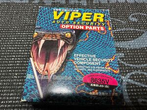 VIPER バイパー 8635V 高輝度LED（白）新品＆未使用品 即決