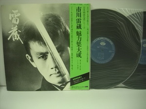 ■２LP　日本映画名優シリーズ / 市川雷蔵 魅力集大成 帯付 監修・構成 大貫正義 ナレーション 桂竜也 ◇r2324