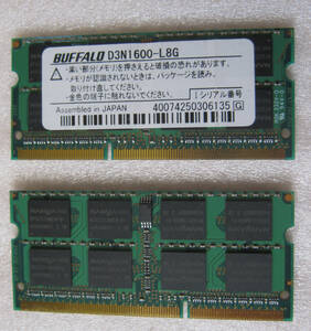 中古ノート用メモリー　BUFFALO PC3-12800 (DDR3-1600) 8GB×2枚セット