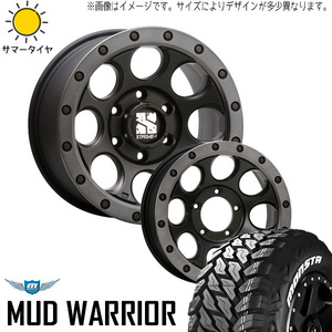 プラド 265/65R17 ホイールセット | モンスタタイヤ MT & エクストリームJ XJ03 17インチ 6穴139.7