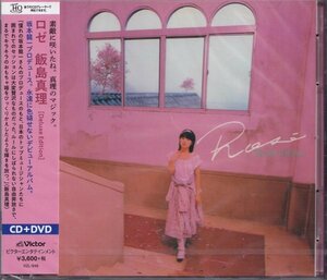 即決21【飯島真理 / ロゼ 「Deluxe Edition デラックス・エディション」～坂本龍一プロデュース ［UHQCD+DVD］】未開封/新品