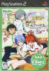 新世紀エヴァンゲリオン　鋼鉄のガールフレンド２ｎｄ　ブロッコリー（再販）／ＰＳ２