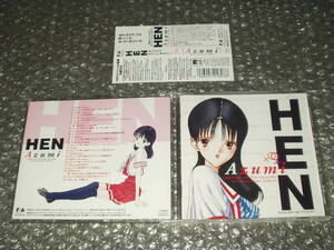 ＣＤ■「HEN」オリジナル・サウンド・ギャラリー「Azumi Featuring Ayumi Sakurai」～桜井亜弓/木地谷厚子/近藤名奈/つのごうじ