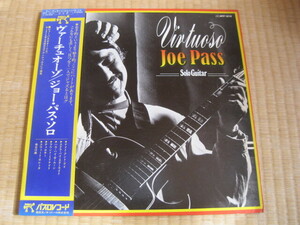 「ヴァーチュオーゾ」ジョー・パス・ソロ・Solo Guitar　パブロレコード　MTF 1013　中古美品　K-53