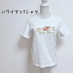 半袖Tシャツ　ハイビスカス刺繍　ハワイアン　アロハ　Hawaii