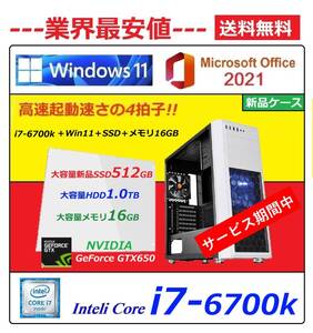 H6w Win11 高速起動!! i7-6700K・大容量新品SSD512GB・HDD1.0TB・大容量メモリ16GB・グラボ仕様でゲームも動画も鮮やか綺麗!!!