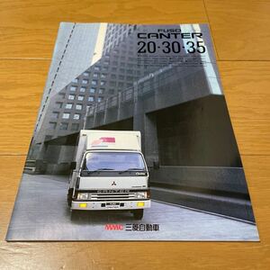 1989年11月発行　三菱ふそうキャンター　20・30・35カタログ 