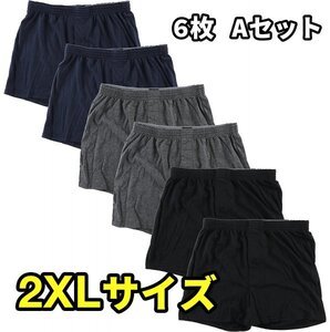 メンズ 無地 ニット トランクス 前開き ４枚 ６枚 10枚 セット パンツ 下着 M L LL 3L 4L 5L 大きいサイズ 6枚セット A 2XL