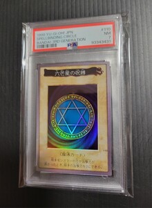 遊戯王　六芒星の呪縛　初期　バンダイ版　PSA7　BANDAI　110