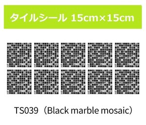 貼付けカンタン！ 剥がせる タイルシール 15cm×15cm 10枚入り C738_039 キッチン 台所 洗面所 玄関 フロアシート 防水リメイクシート